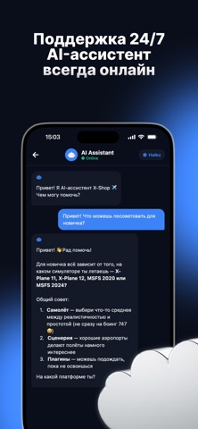 X-Shop：飞行模拟插件 screenshot
