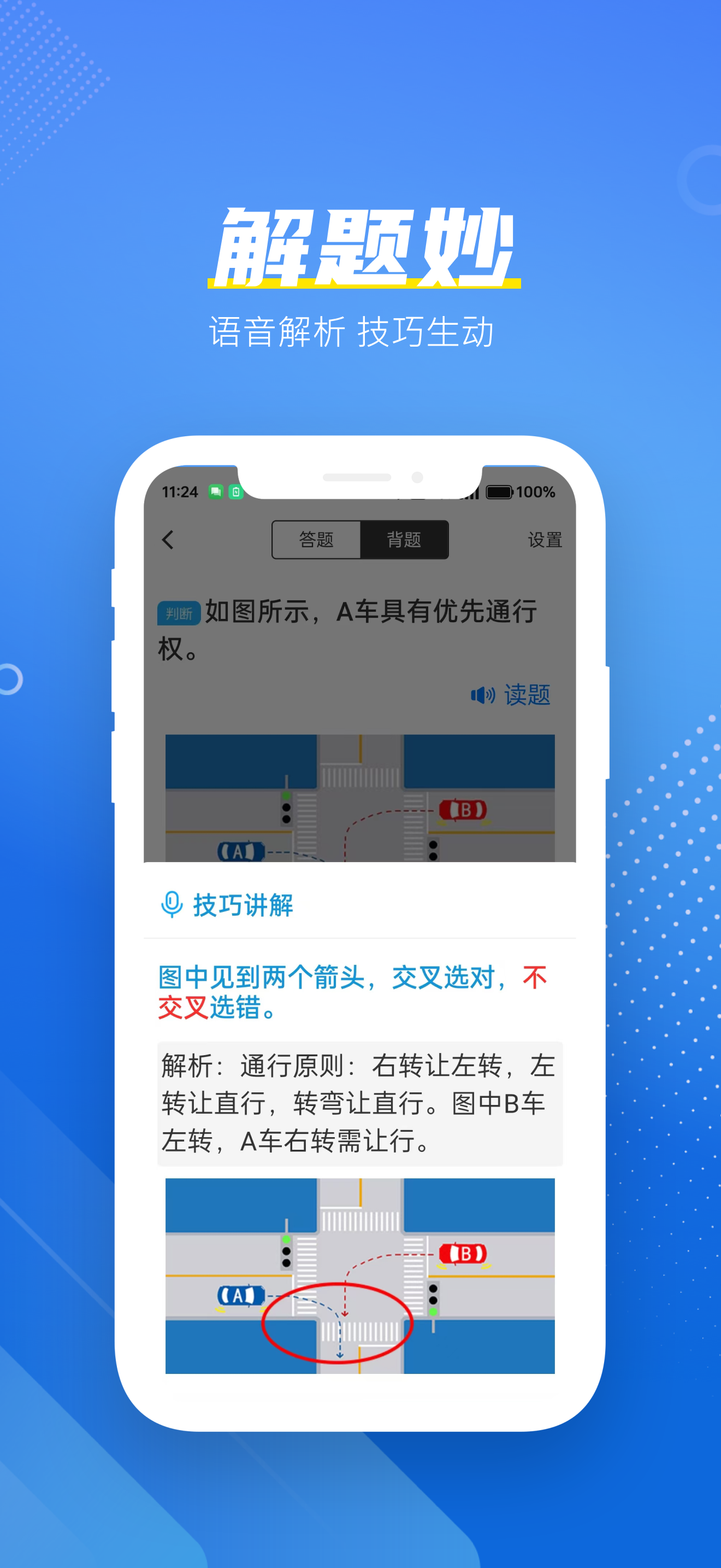 斑马驾考