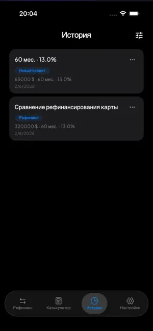 Срезай проценты screenshot 2
