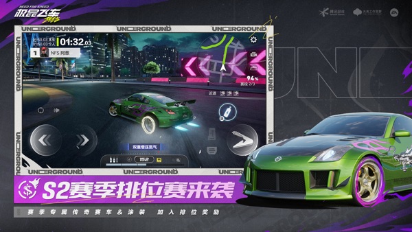 【图】极品飞车:集结(截图2) 【图】极品飞车:集结(截图2)