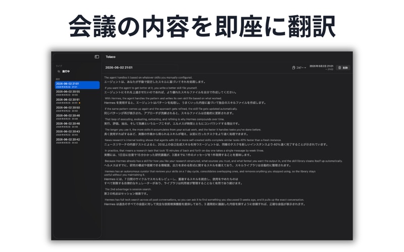 Tolaco screenshot