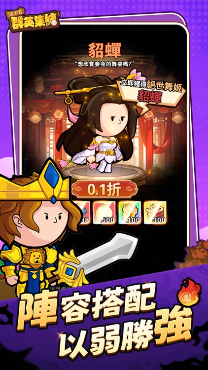 鼓勇者：群英集結