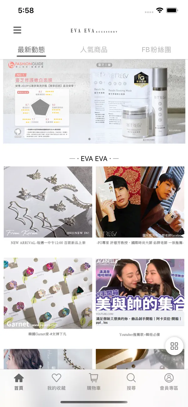 Screenshot #1 pour EVA EVA ACCESSORY大女孩寶藏店