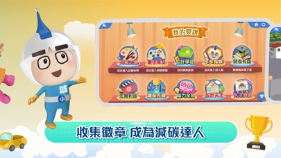 超人中中 Screenshot