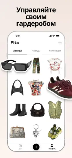 Скриншот Fits – Гардероб, шкаф и Closet на iPhone 2
