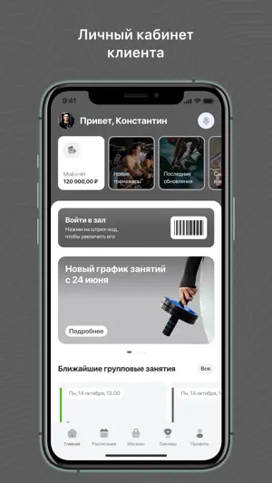 Imperia Fit screenshot 1