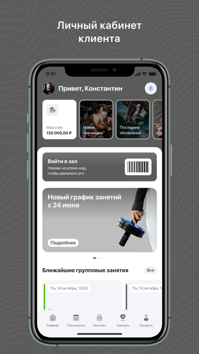 Imperia Fit iPhone screenshot 1