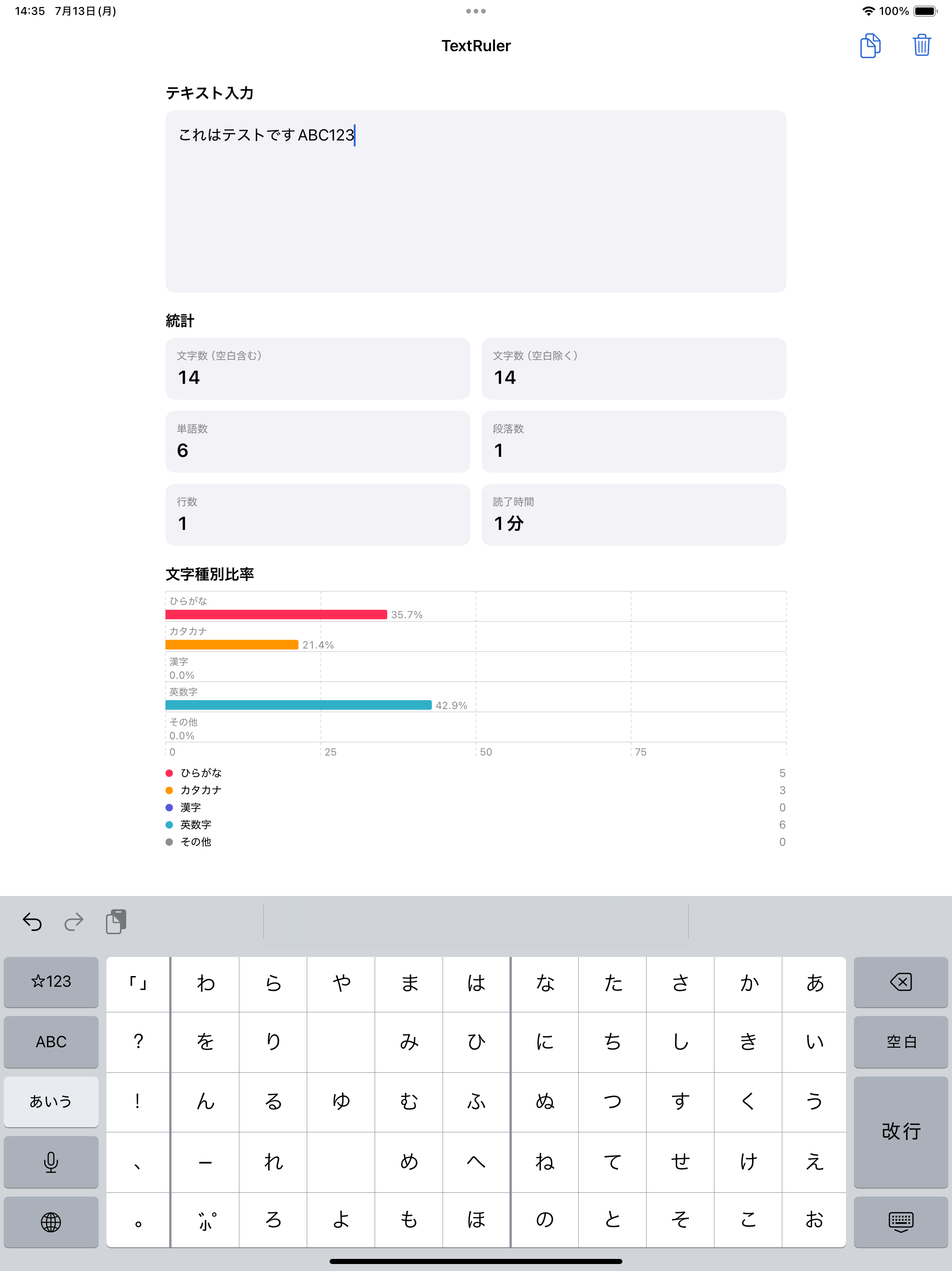 TextRuler: Character Counter screenshot 9