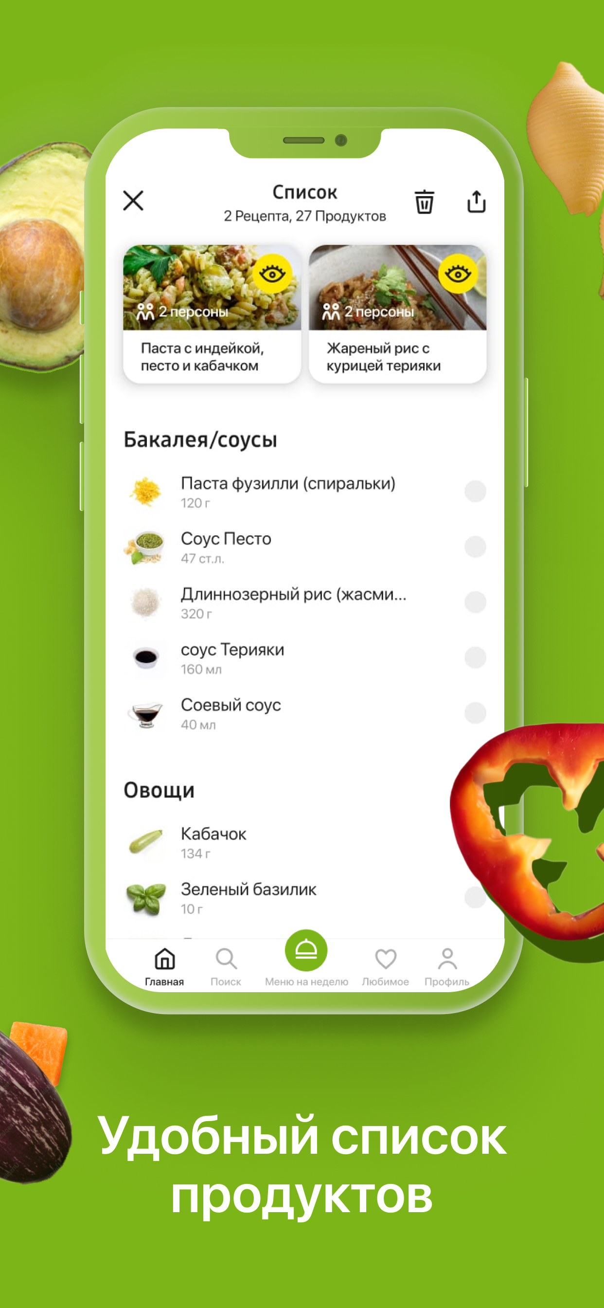 Foodplan - рецепты на неделю
