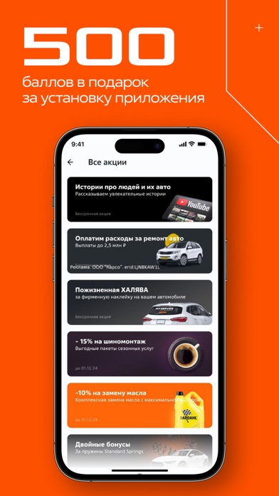 FIT SERVICE — Автосервис и СТО iPhone screenshot 2 - Lifestyle app
