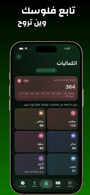 malieh - مالية screenshot 3