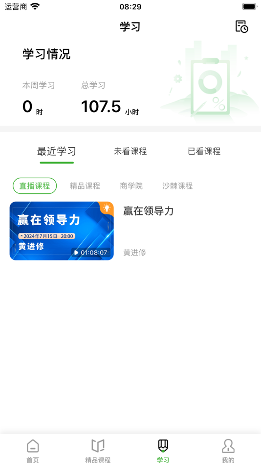 #3. 宇航家园 (iOS) 由: 内蒙古宇航人高技术产业有限责任公司