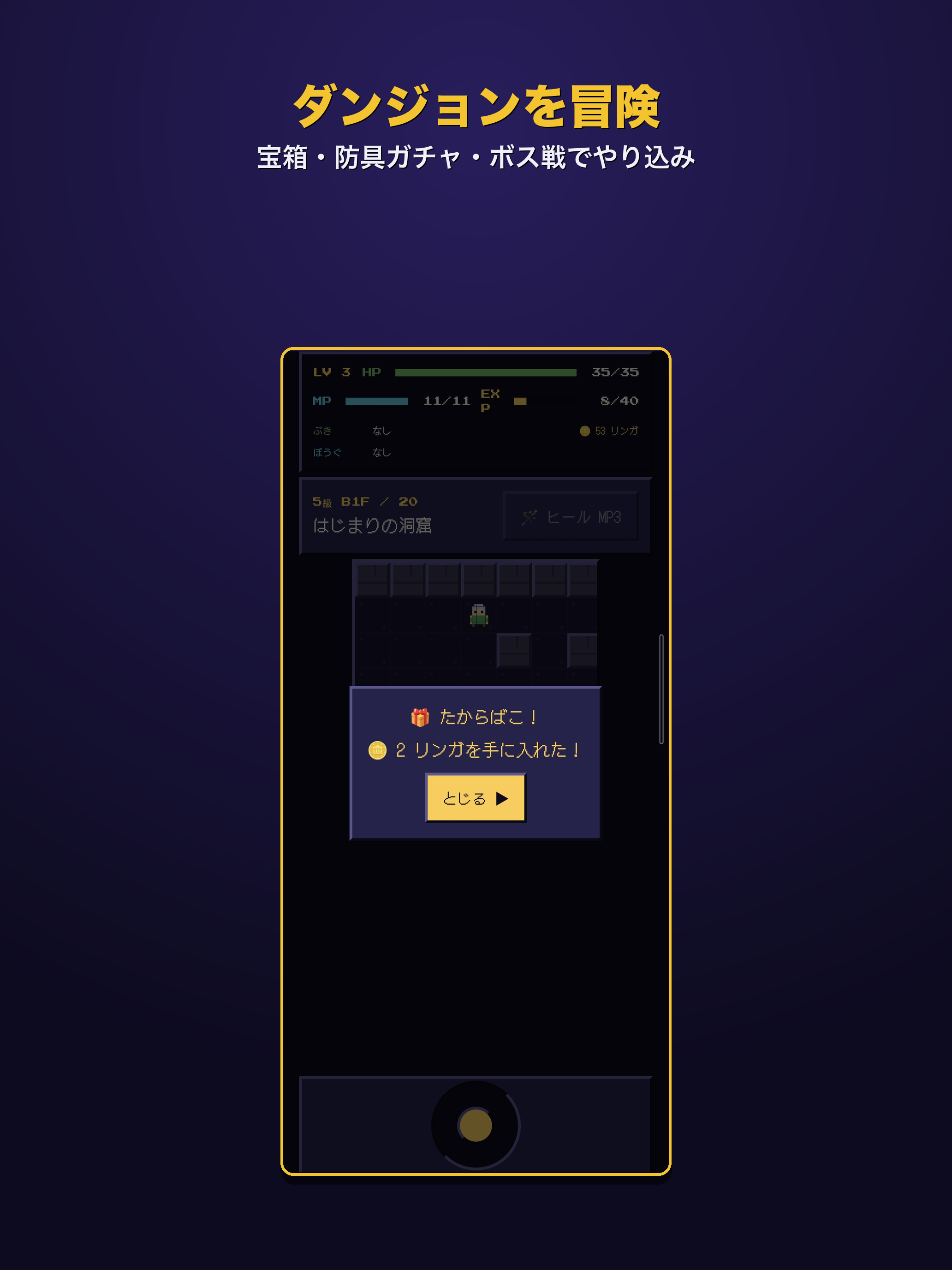 ENGLISH QUEST 英語学習RPG screenshot 12