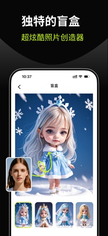 幻美AI screenshot