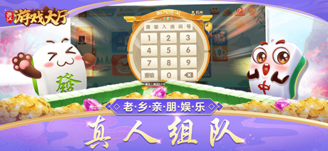浙江游戏大厅 screenshot 3