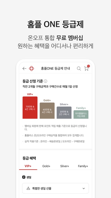 홈플러스 screenshot-7