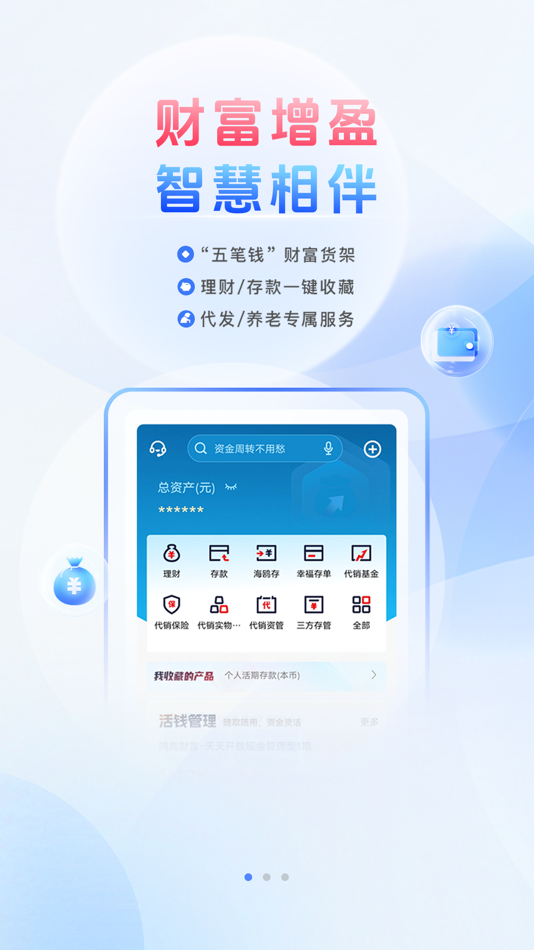 #2. 天津银行手机银行 (iOS) 由: Bank of Tianjin Co.,Ltd