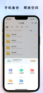 联想家庭存储 screenshot #3 for iPhone