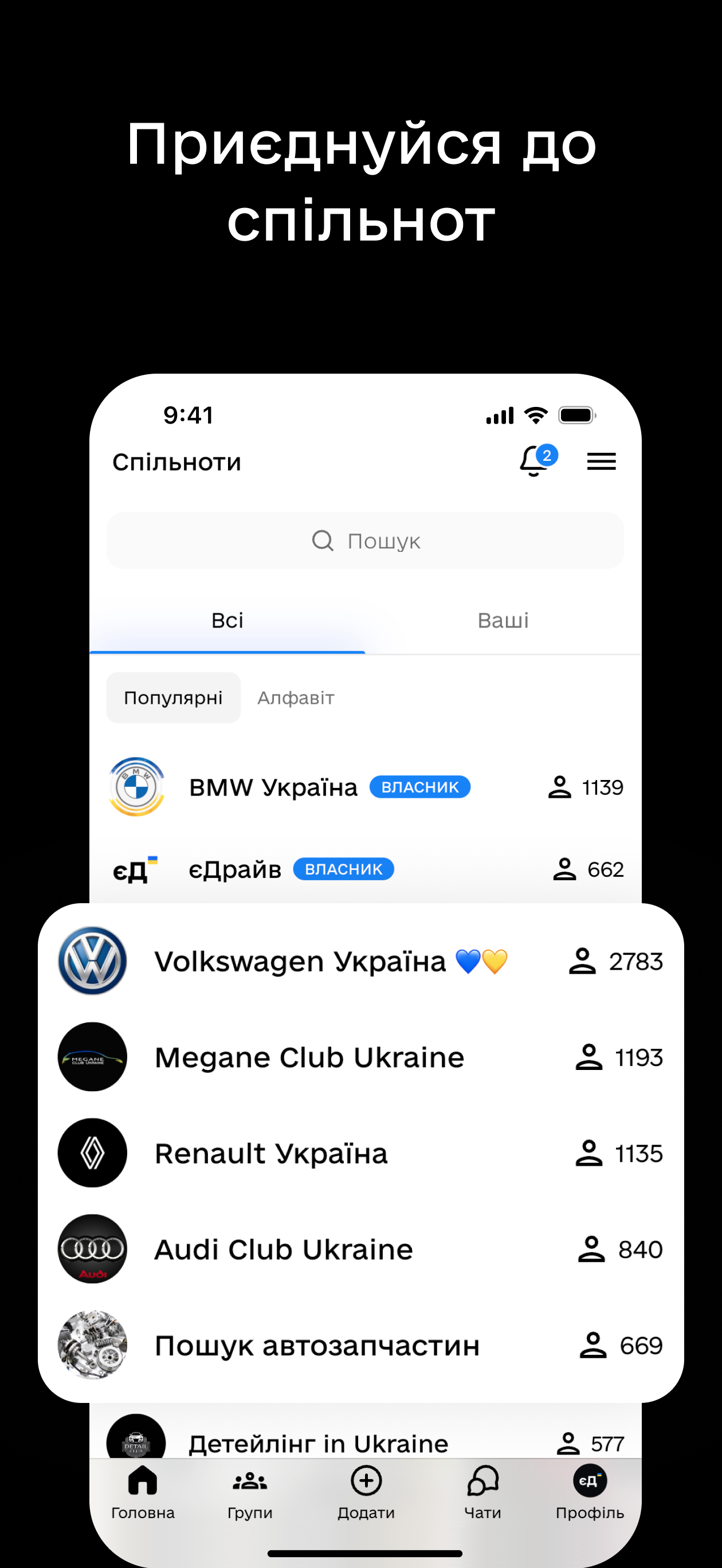 єДрайв screenshot 4
