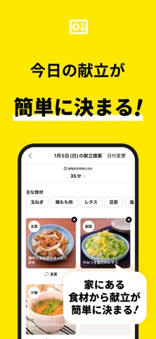 レシピ動画で料理献立を簡単‪に - デリッシュキッチン のスクリーンショット