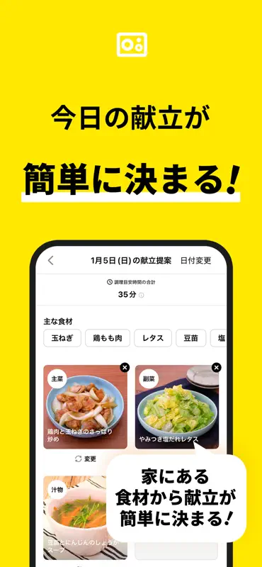 レシピ動画で料理献立を簡単‪に - デリッシュキッチン screenshot 5 of 10