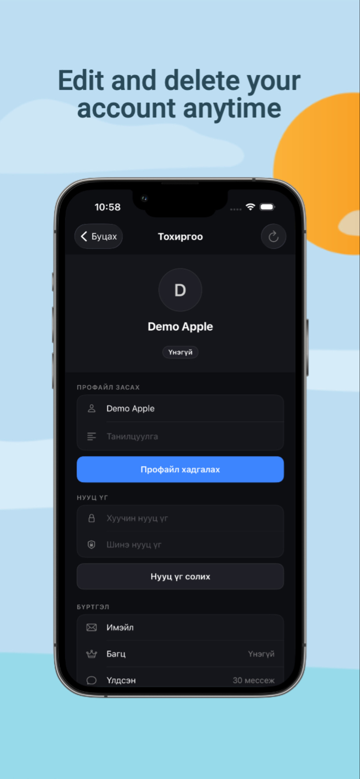 IwnlX screenshot 5