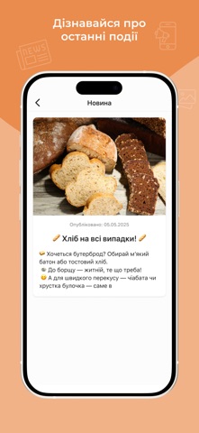Сімейна Лавка iPhone screenshot