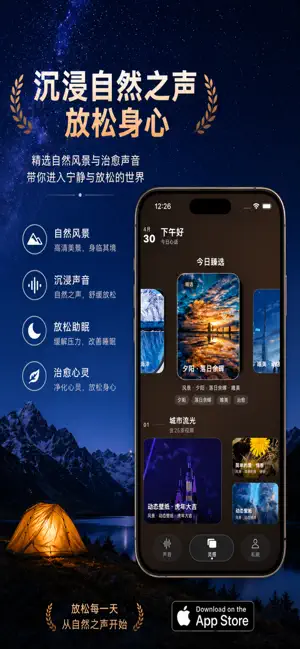 栖幕壁纸 screenshot 1