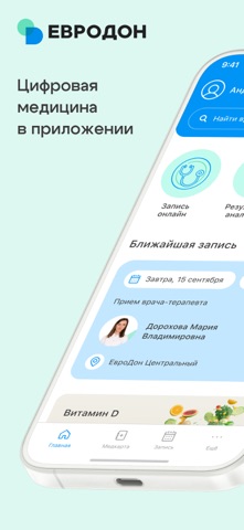 ЕвроДон iPhone screenshot 1