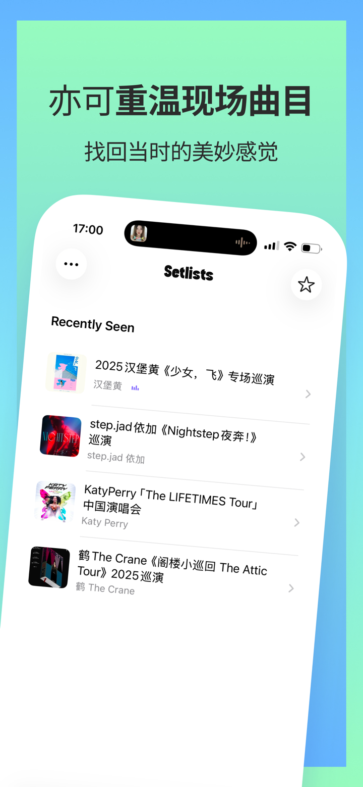 Setlists: 预习演唱会音乐节歌单LIVEHOUSE screenshot 4