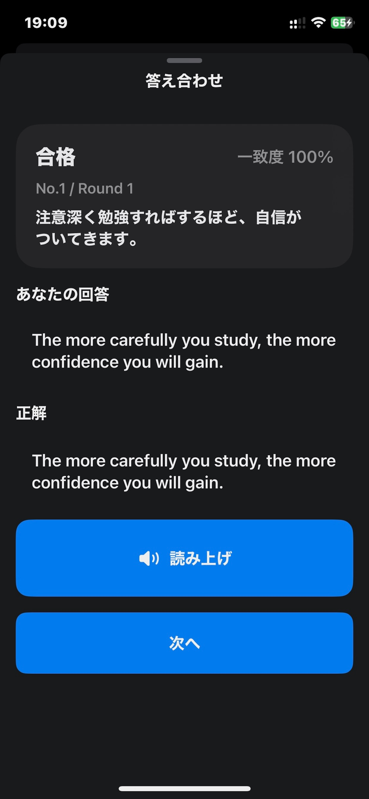 なべまこ暗記