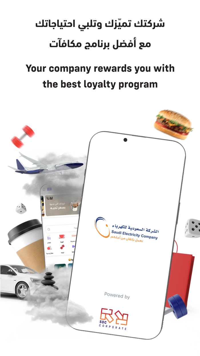 SEC Mazaya مزايا