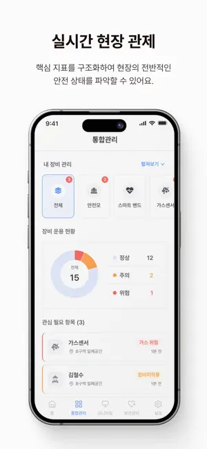 무사고 관리자 screenshot 2
