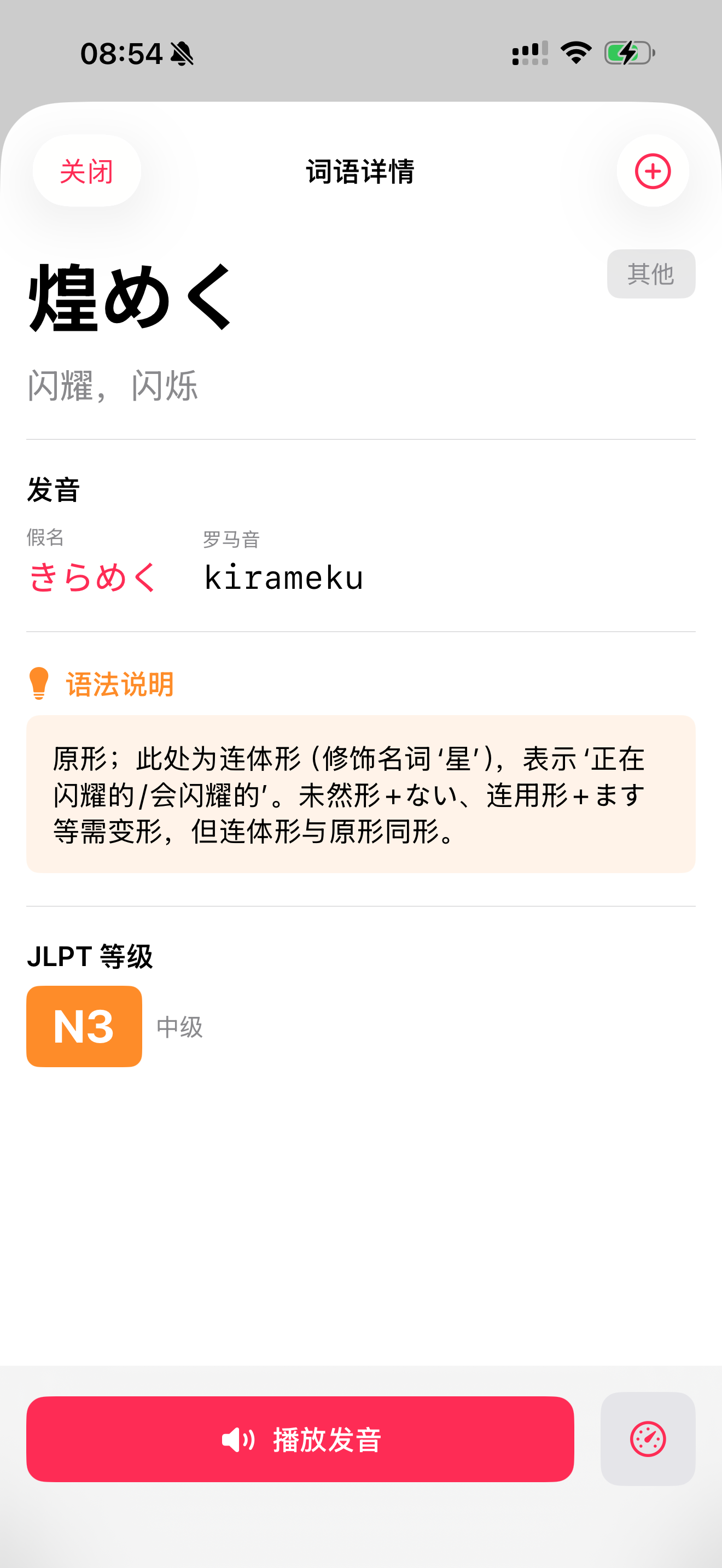 言叶之歌：日语歌词学习