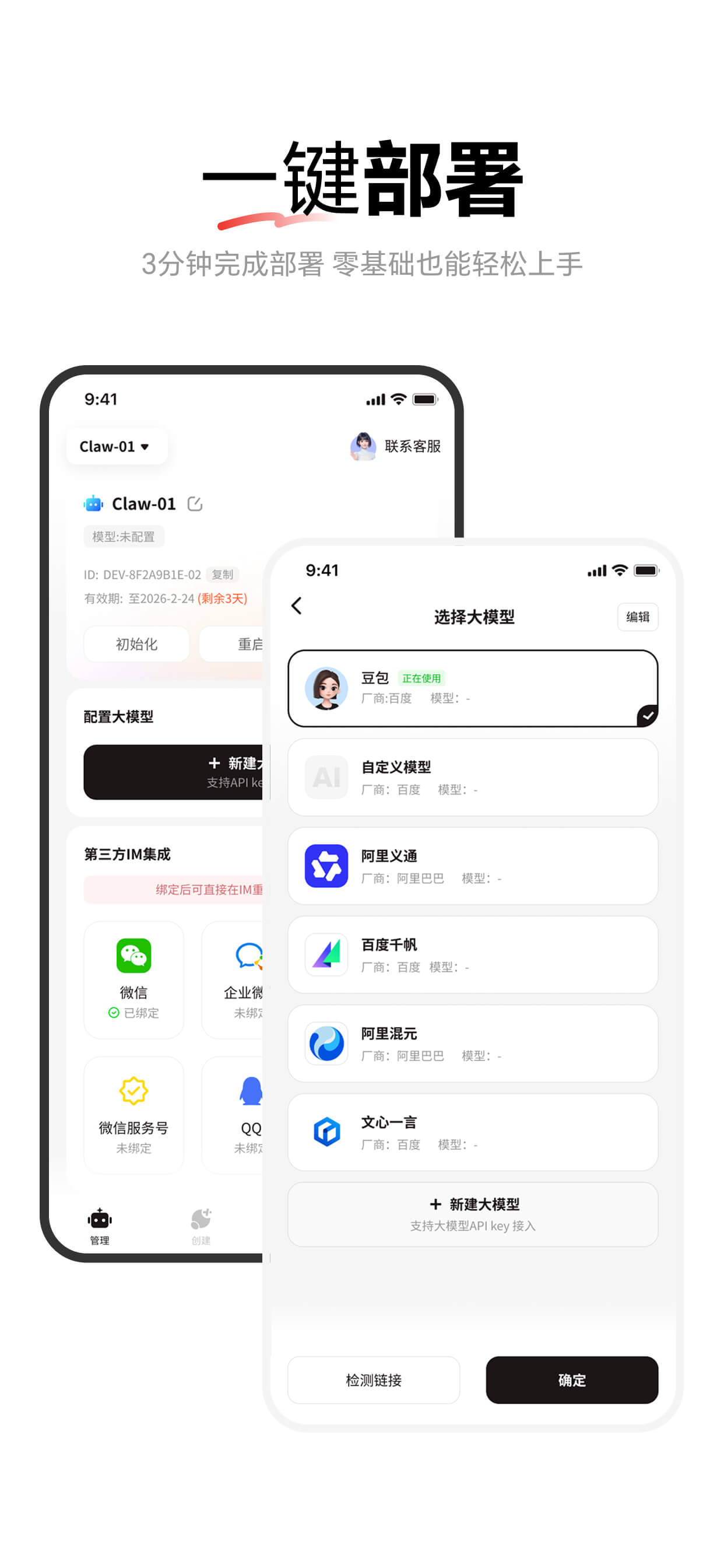 雷电Claw
