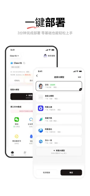 雷电Claw screenshot 3