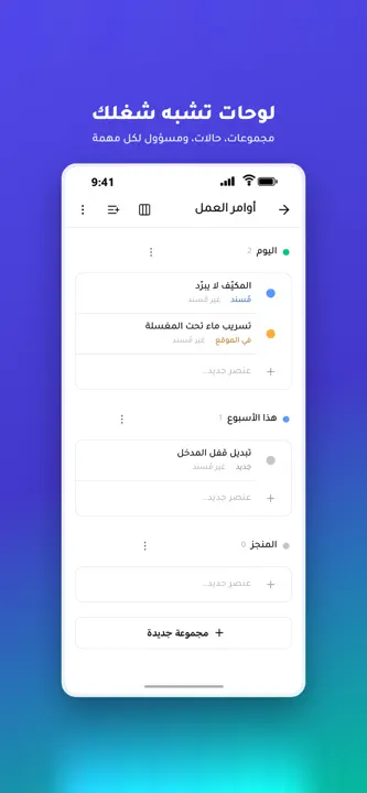 Nwork: Team Work OS screenshot 2