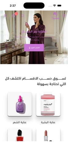 Orjwana screenshot