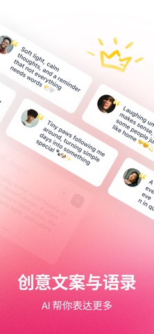 SnapCap AI文案生成 screenshot