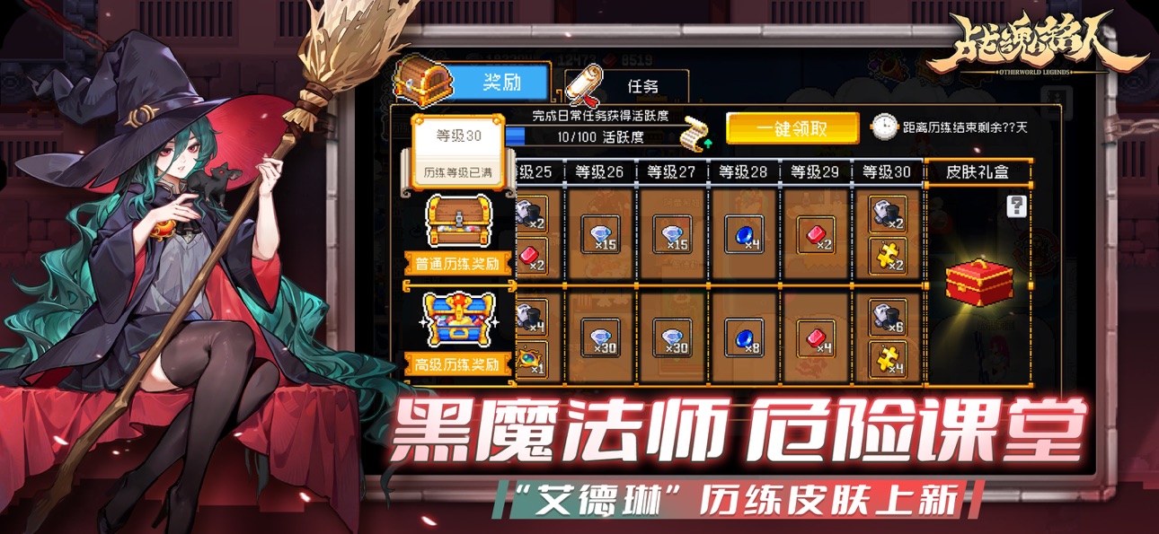 Otherworld Legends Hack screenshot 5 - iOS game interface
