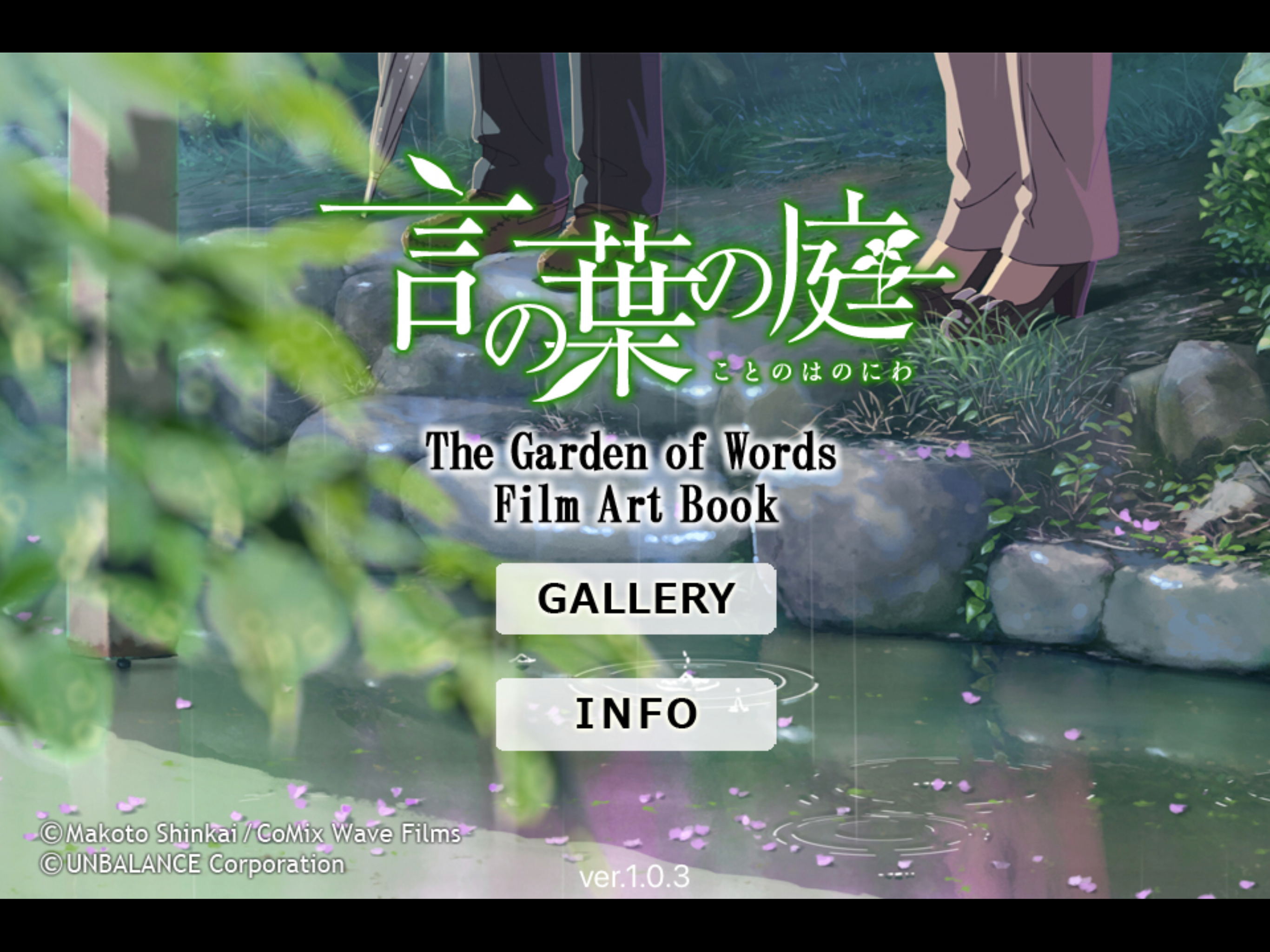 Garden of Words Film Art Book screenshot 6