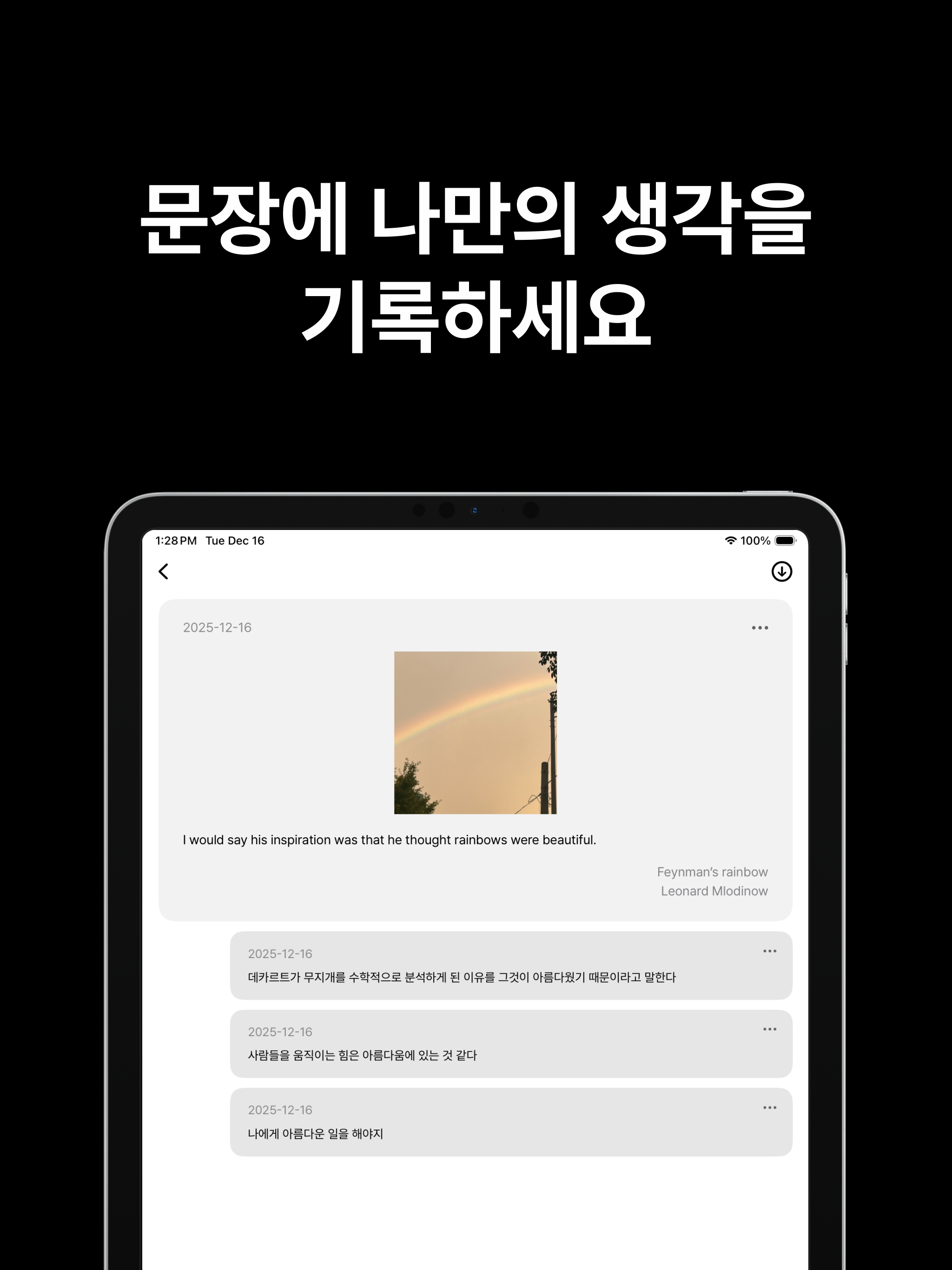 나의 문장