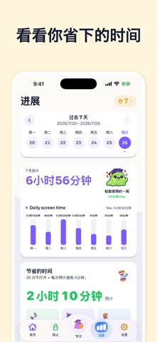 Blob: Screen Time Control screenshot
