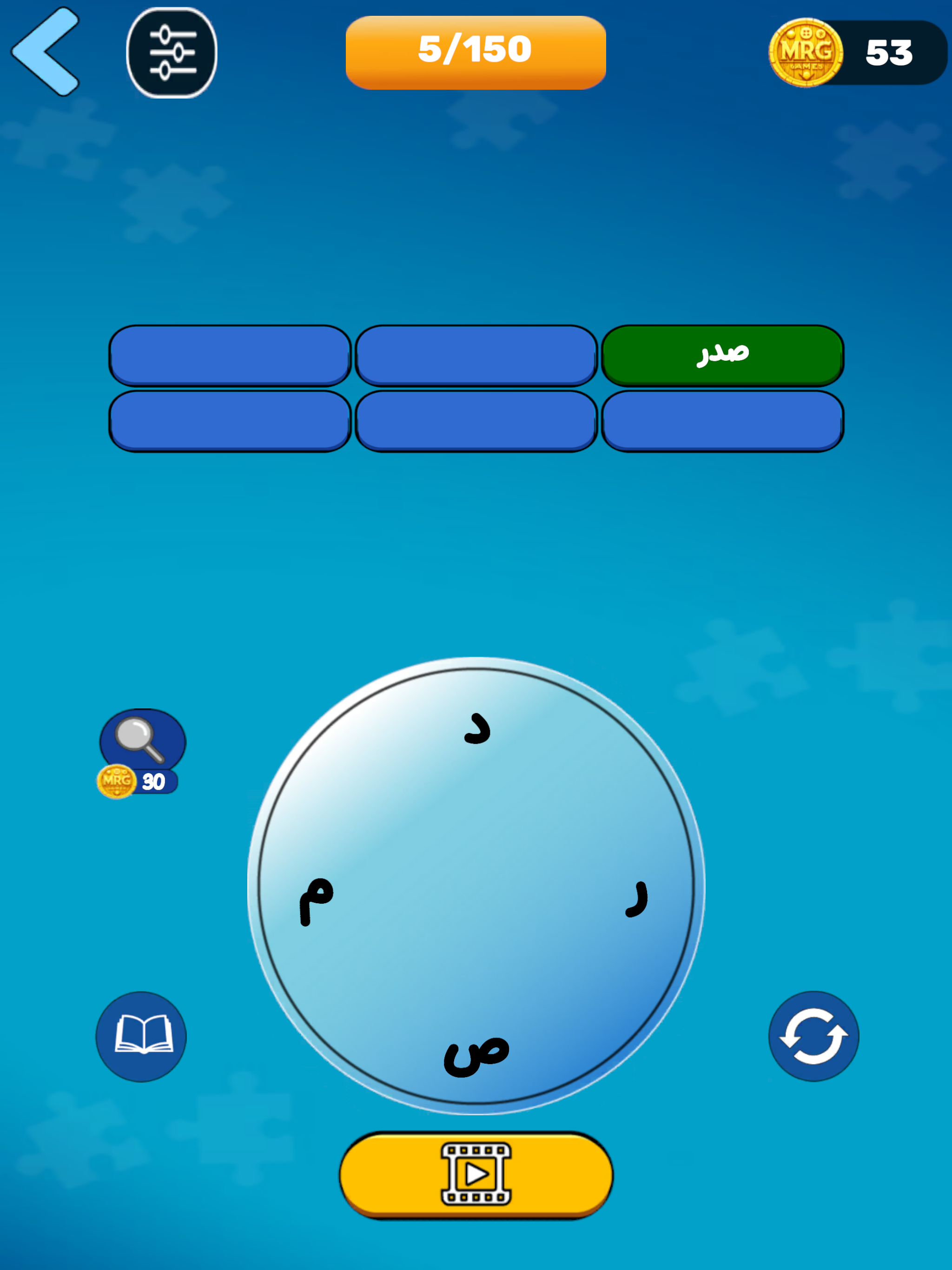 مملكة الكلمات المتقاطعة كراش