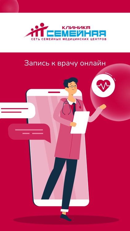 Клиника "Семейная"