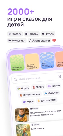 KidsUp: Развитие ребёнка — скриншот 4