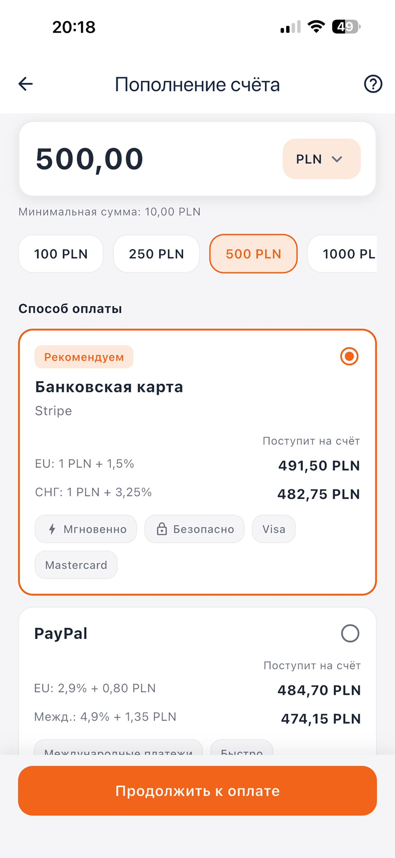 E-POKUPKI screenshot 3