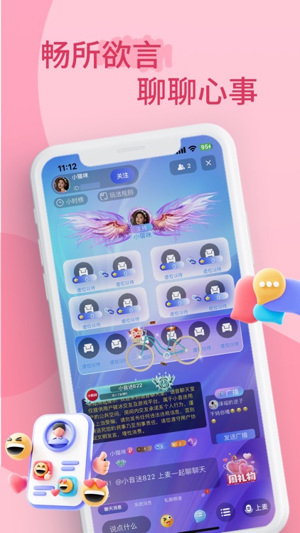 小音迷 screenshot-5