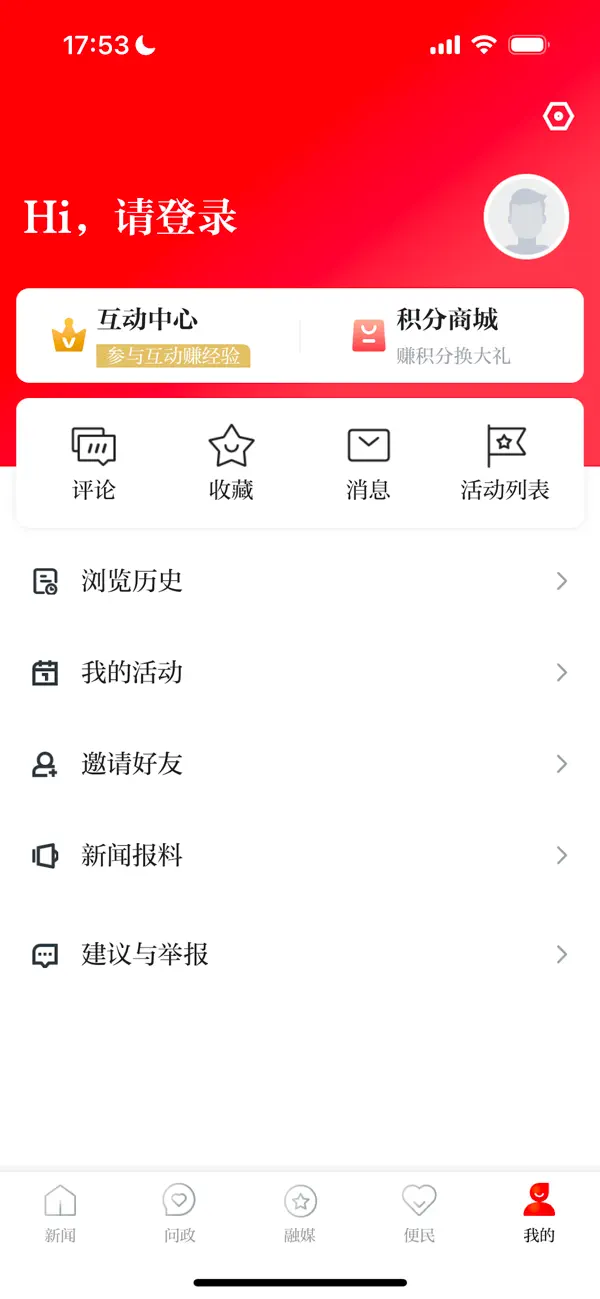 Screenshot #3 pour 爱婺源