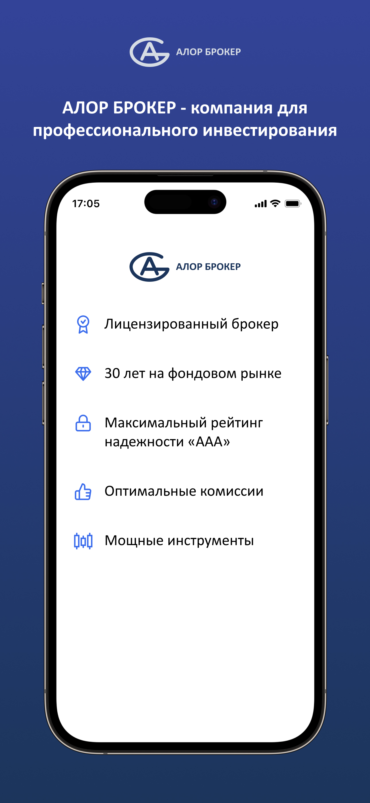 АЛОР Инвестиции